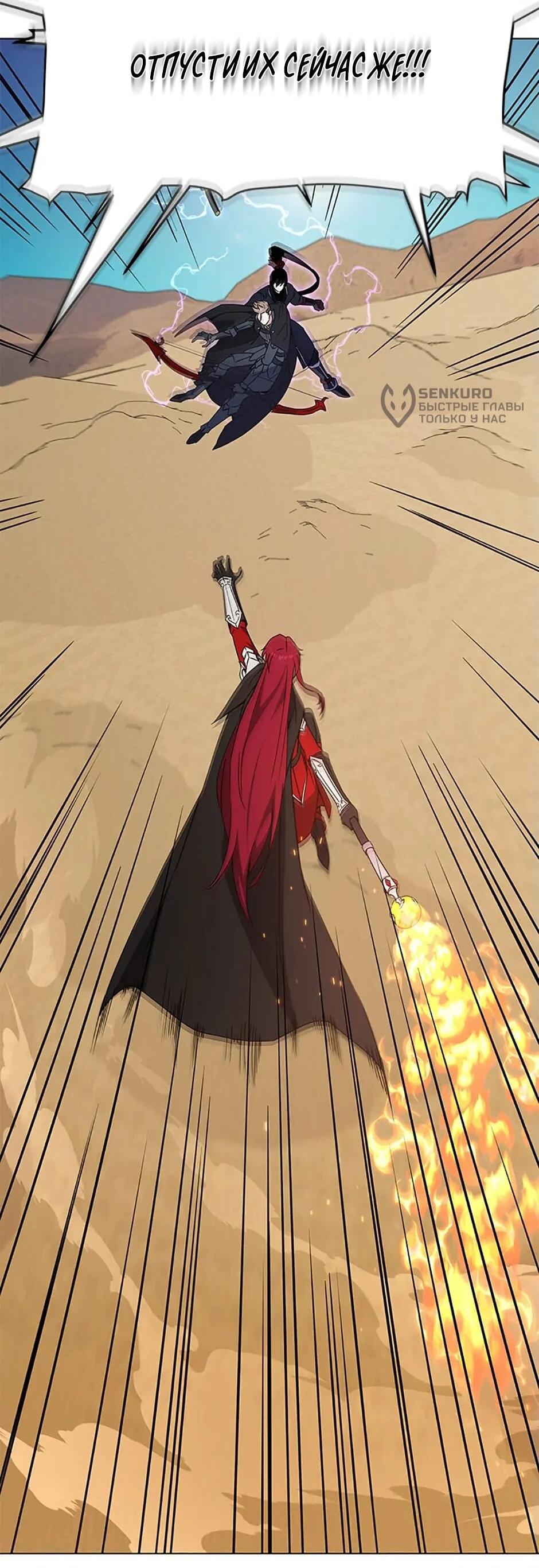 Манга Ресторан вернувшегося воина - Глава 92 Страница 17