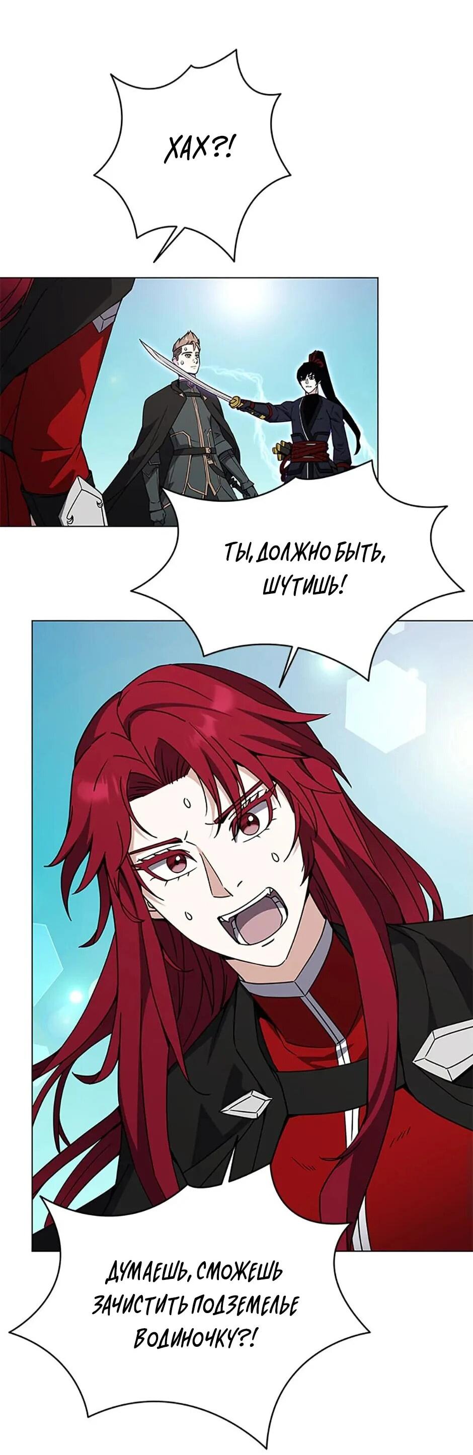 Манга Ресторан вернувшегося воина - Глава 92 Страница 7