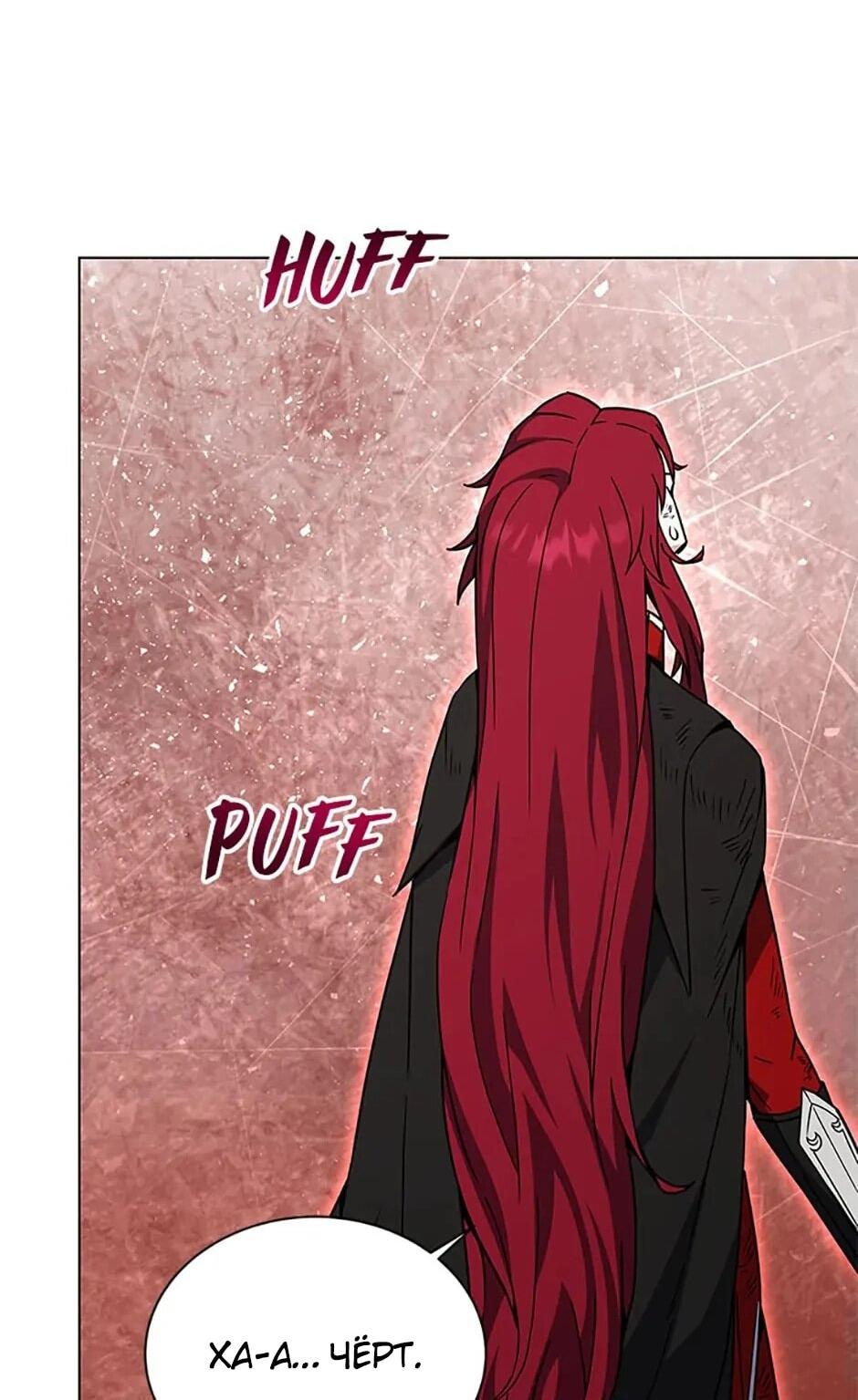 Манга Ресторан вернувшегося воина - Глава 92 Страница 52