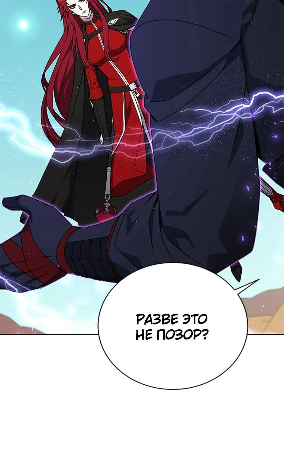 Манга Ресторан вернувшегося воина - Глава 92 Страница 11