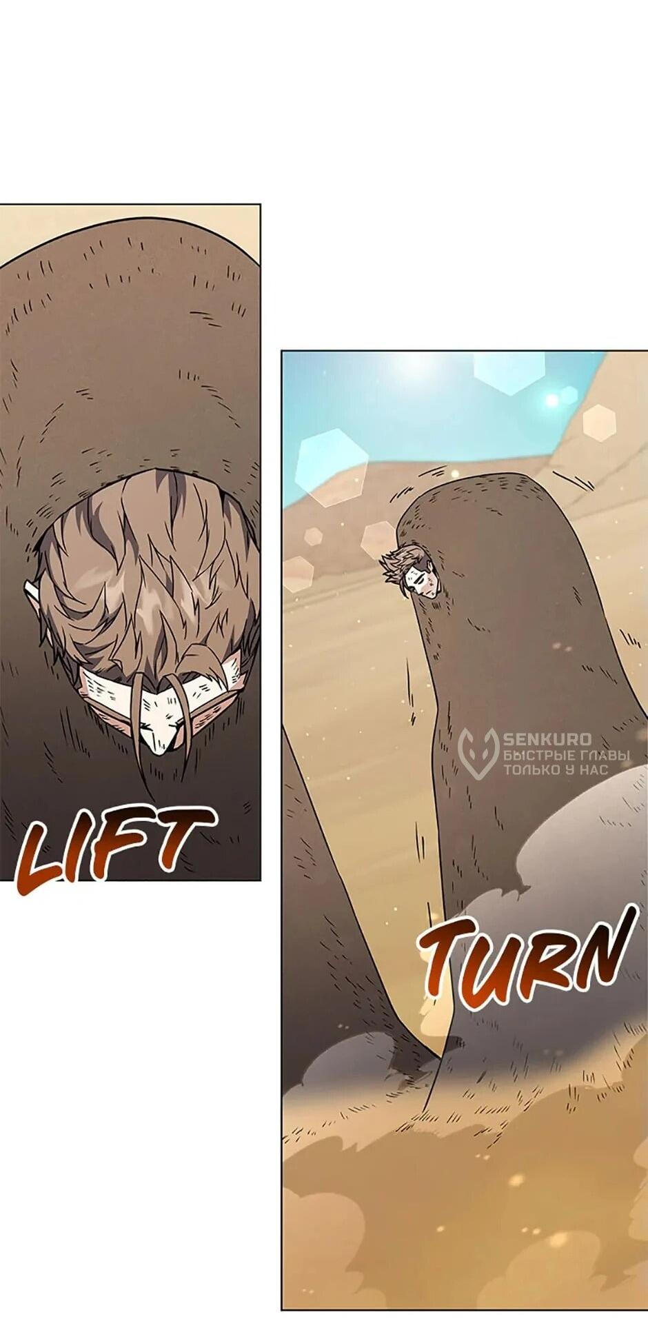 Манга Ресторан вернувшегося воина - Глава 92 Страница 25