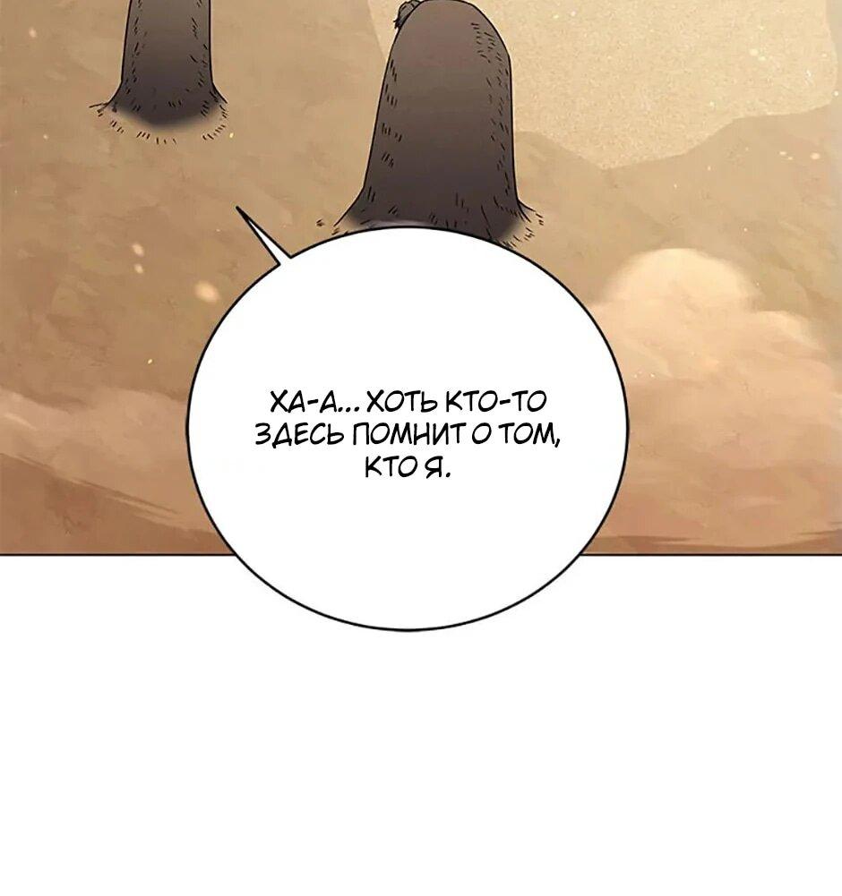 Манга Ресторан вернувшегося воина - Глава 92 Страница 27