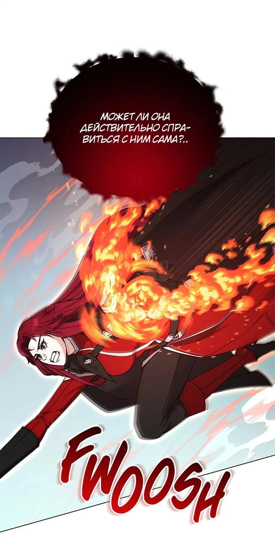 Манга Ресторан вернувшегося воина - Глава 92 Страница 37