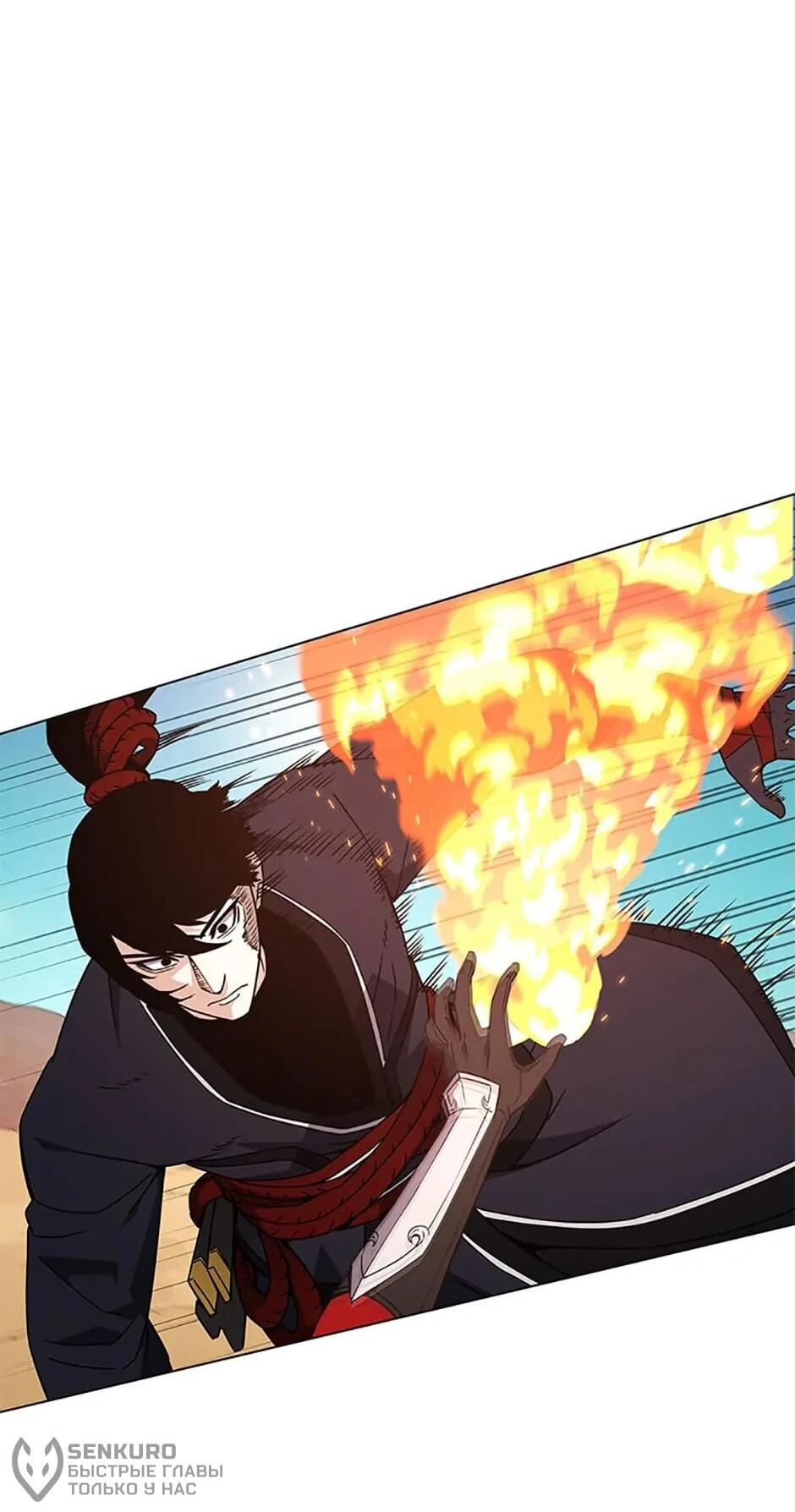 Манга Ресторан вернувшегося воина - Глава 92 Страница 42