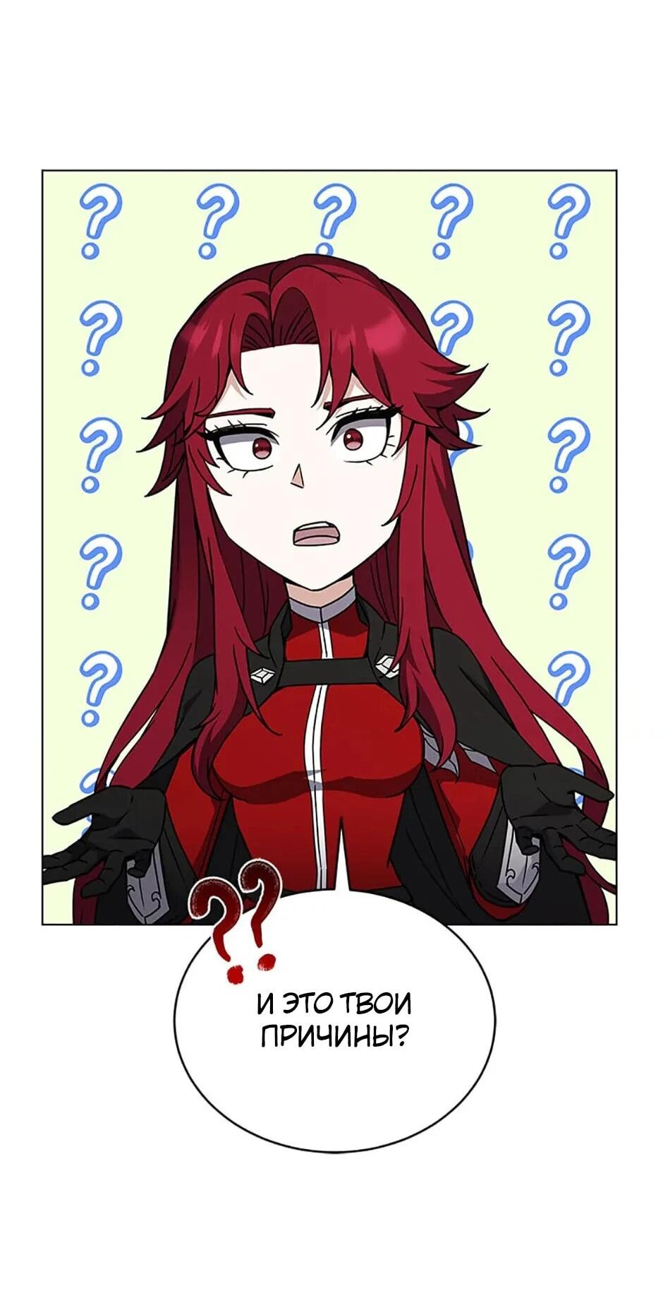 Манга Ресторан вернувшегося воина - Глава 92 Страница 12