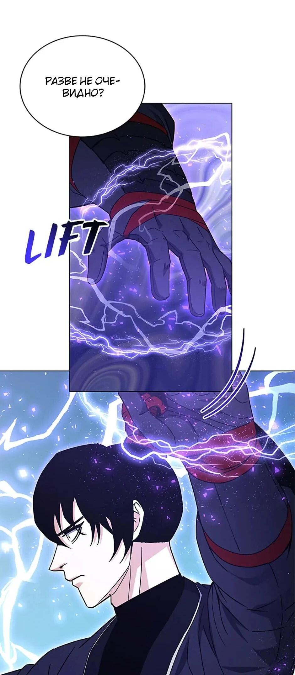 Манга Ресторан вернувшегося воина - Глава 92 Страница 4