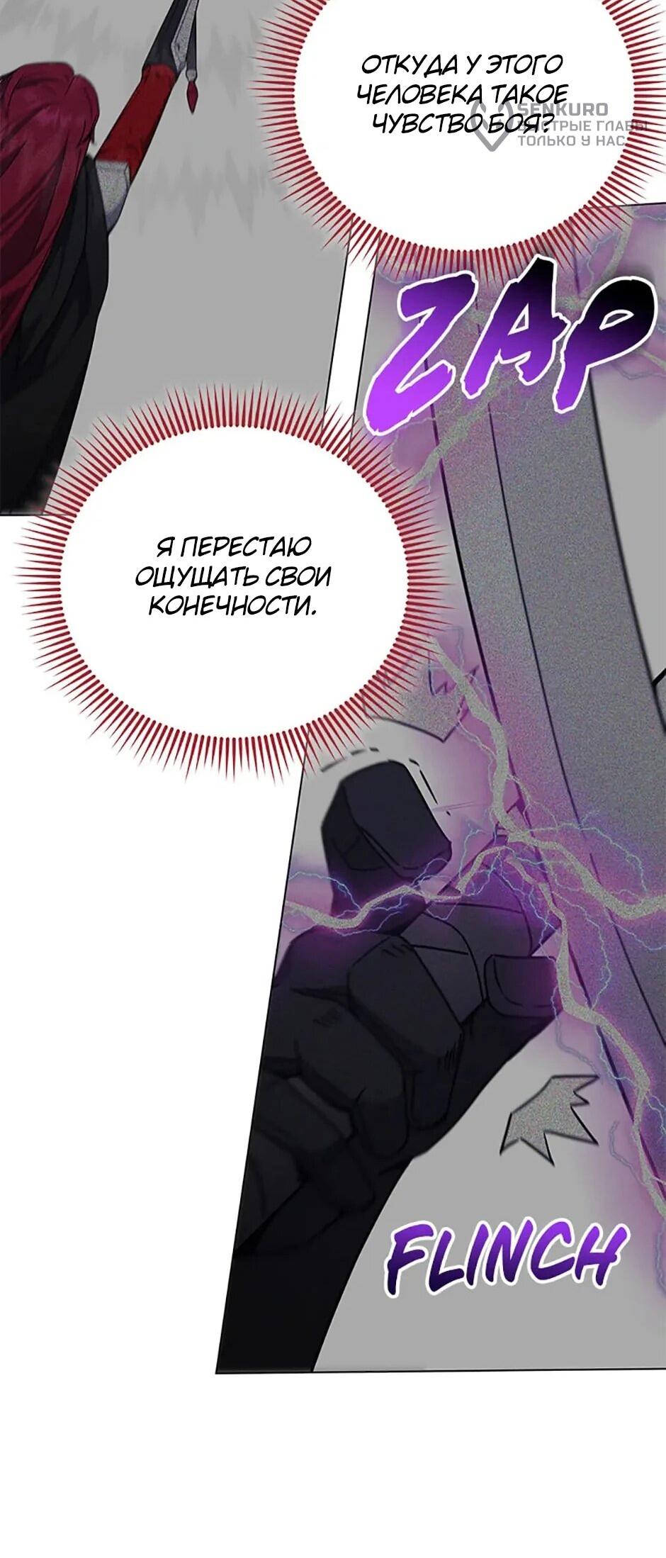 Манга Ресторан вернувшегося воина - Глава 92 Страница 55