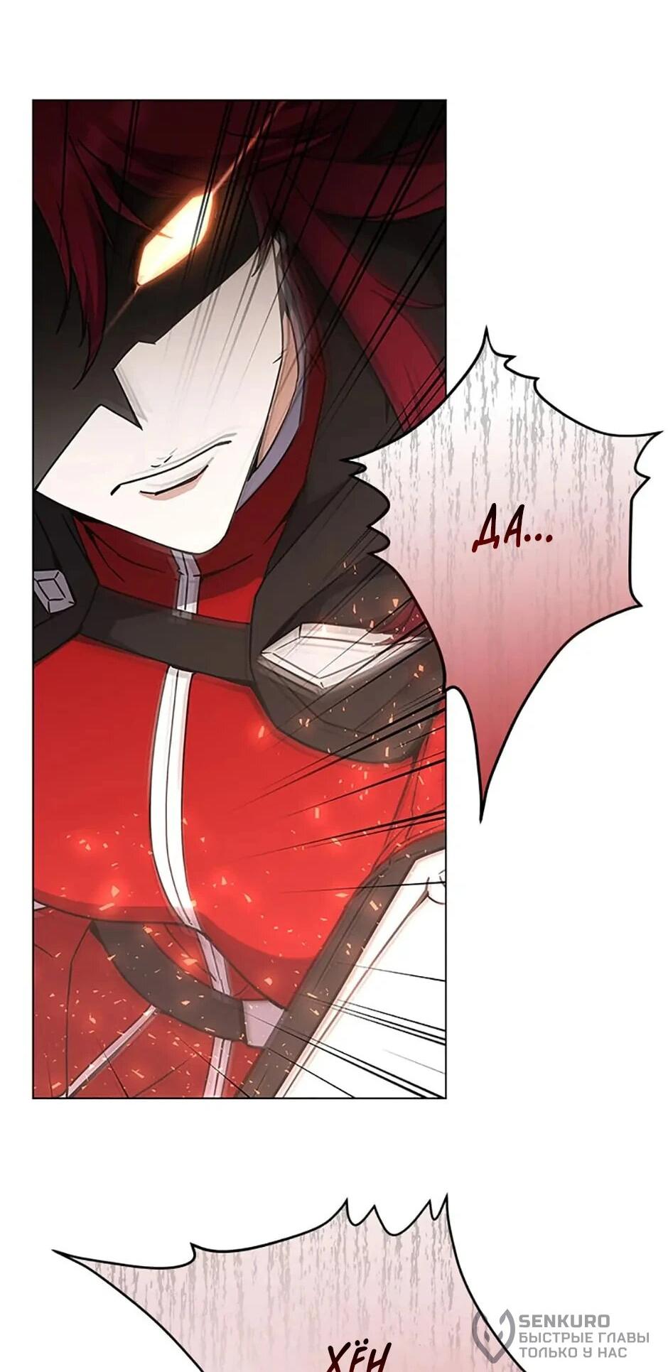 Манга Ресторан вернувшегося воина - Глава 92 Страница 20