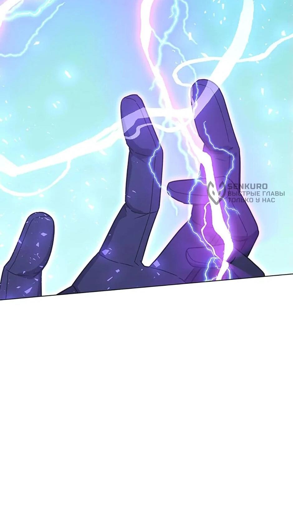 Манга Ресторан вернувшегося воина - Глава 92 Страница 50