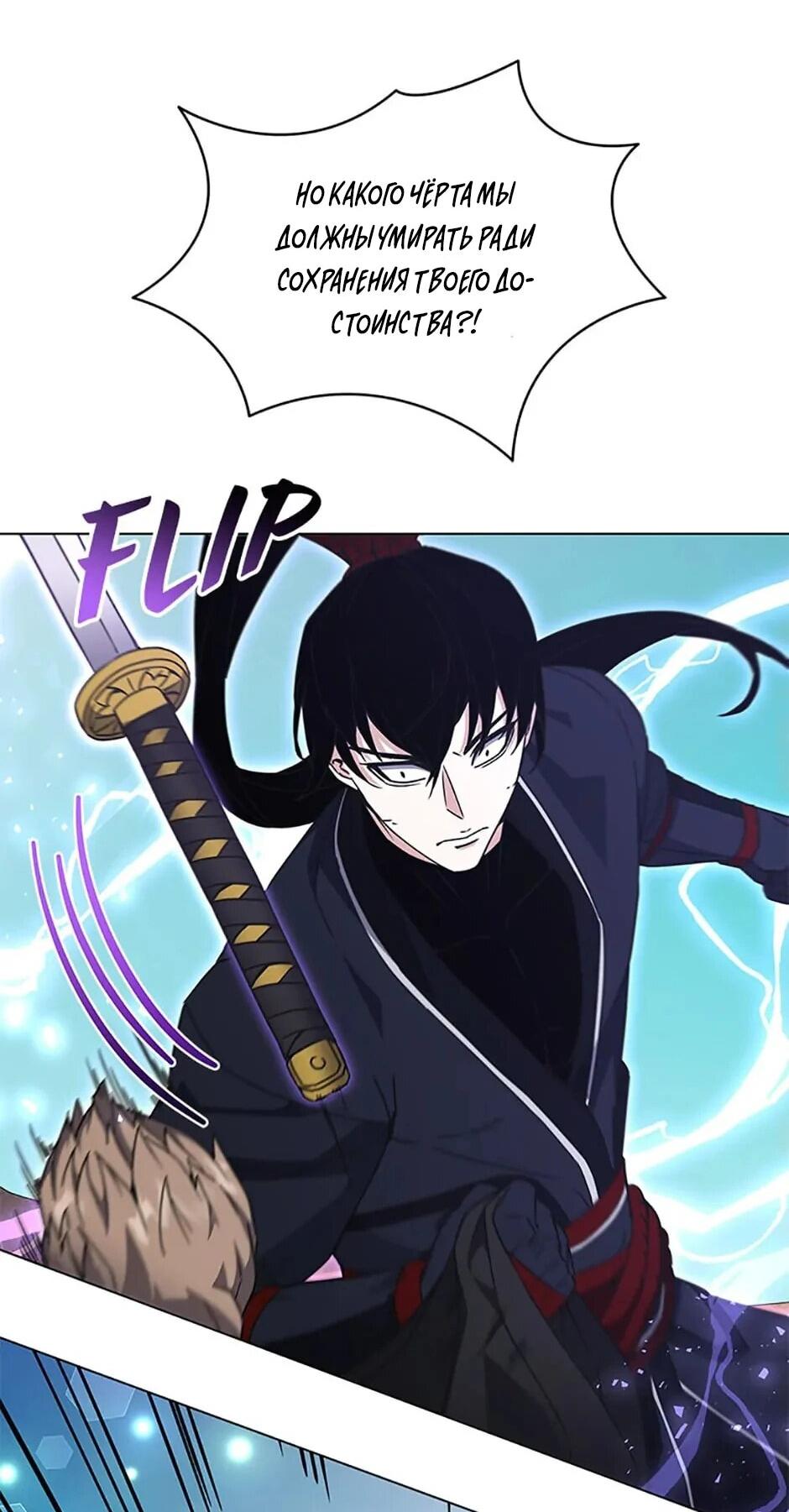 Манга Ресторан вернувшегося воина - Глава 92 Страница 15