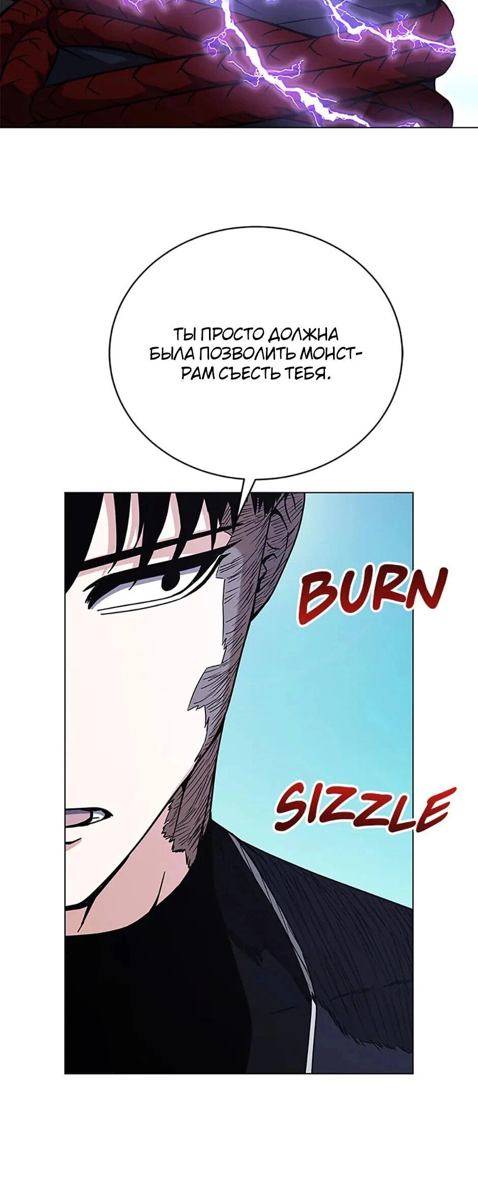 Манга Ресторан вернувшегося воина - Глава 92 Страница 48