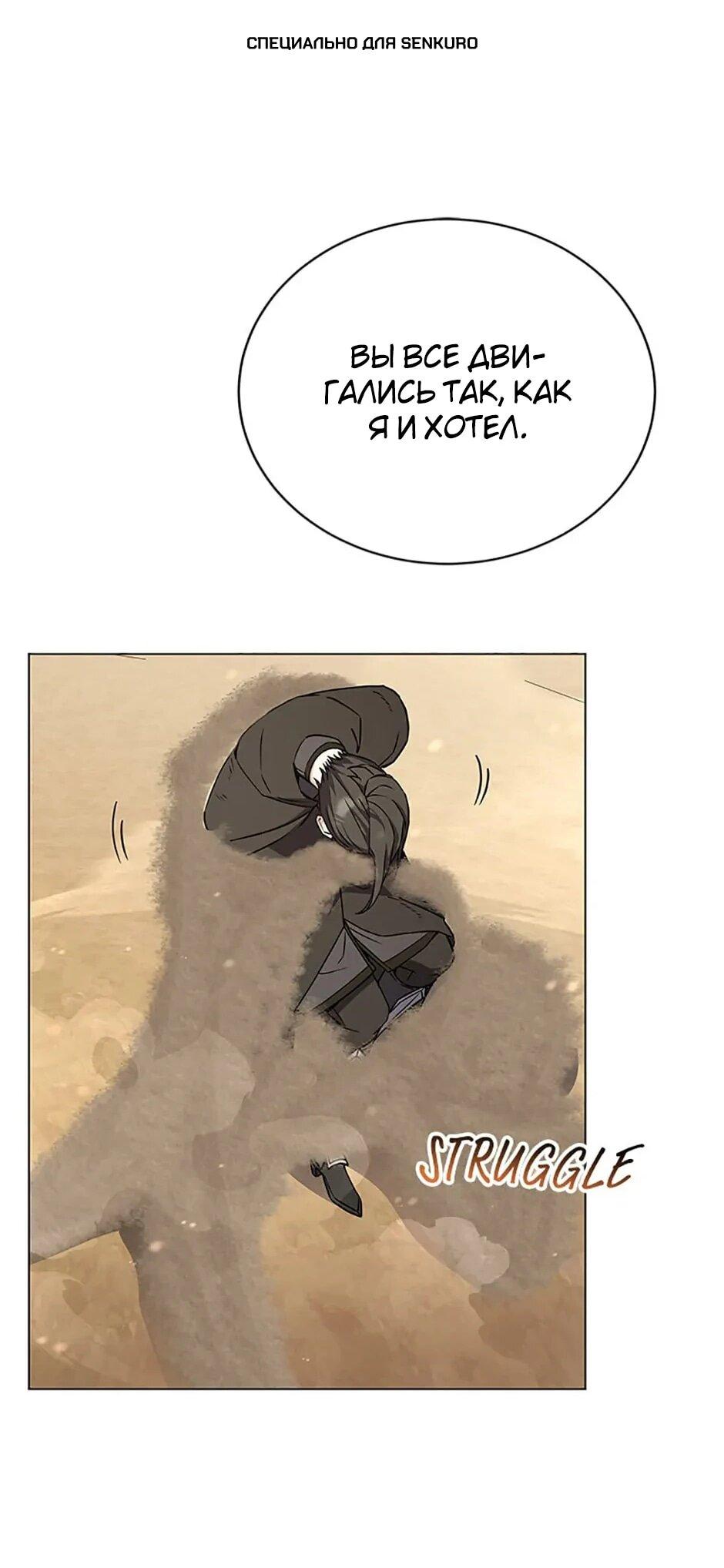 Манга Ресторан вернувшегося воина - Глава 92 Страница 1