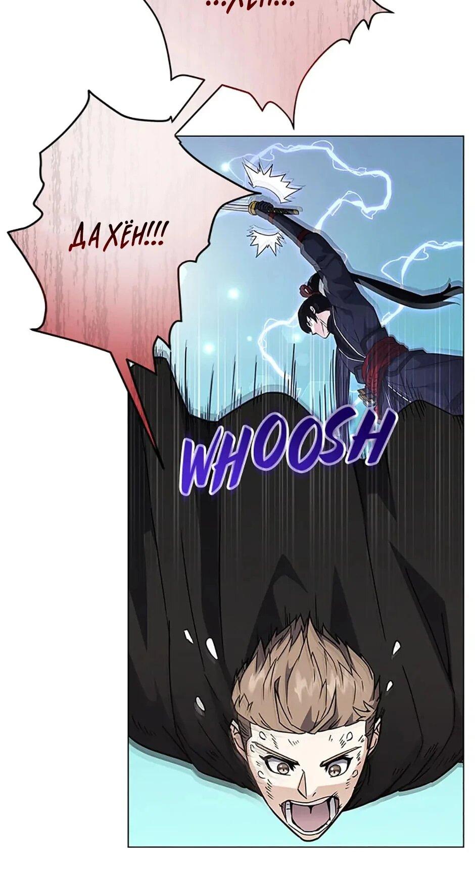 Манга Ресторан вернувшегося воина - Глава 92 Страница 21