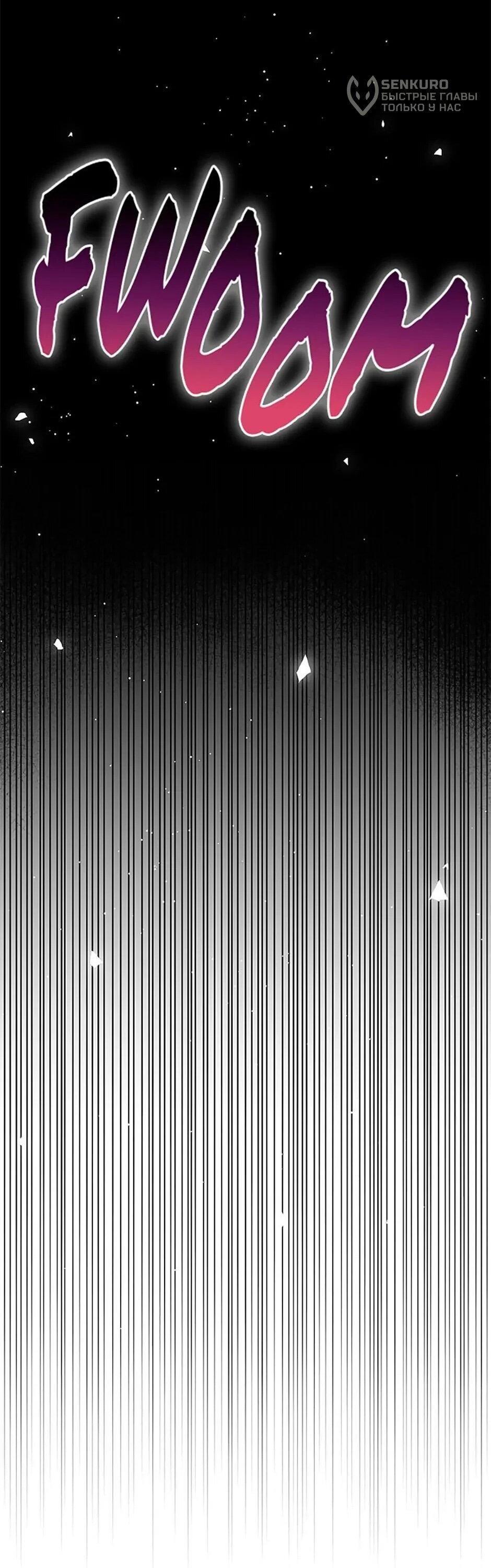 Манга Ресторан вернувшегося воина - Глава 92 Страница 59