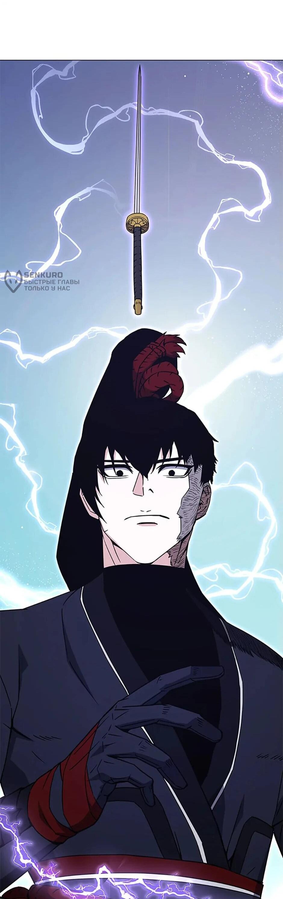 Манга Ресторан вернувшегося воина - Глава 92 Страница 47