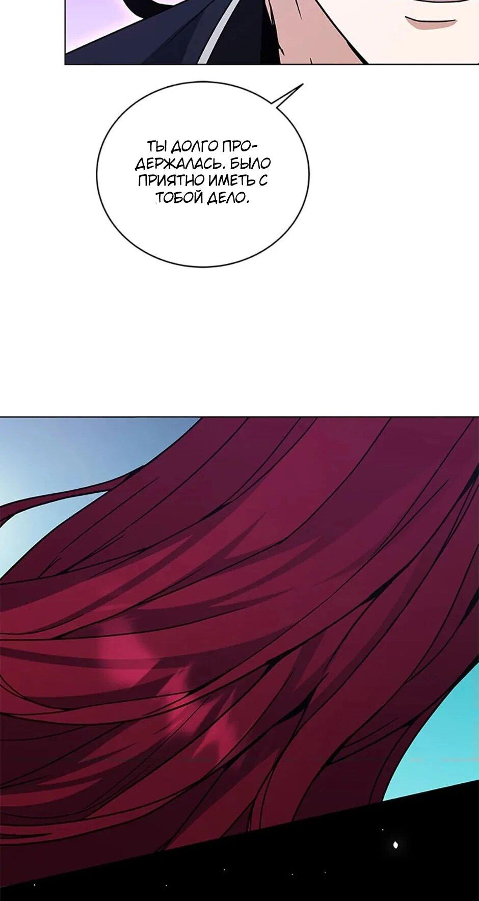 Манга Ресторан вернувшегося воина - Глава 92 Страница 58