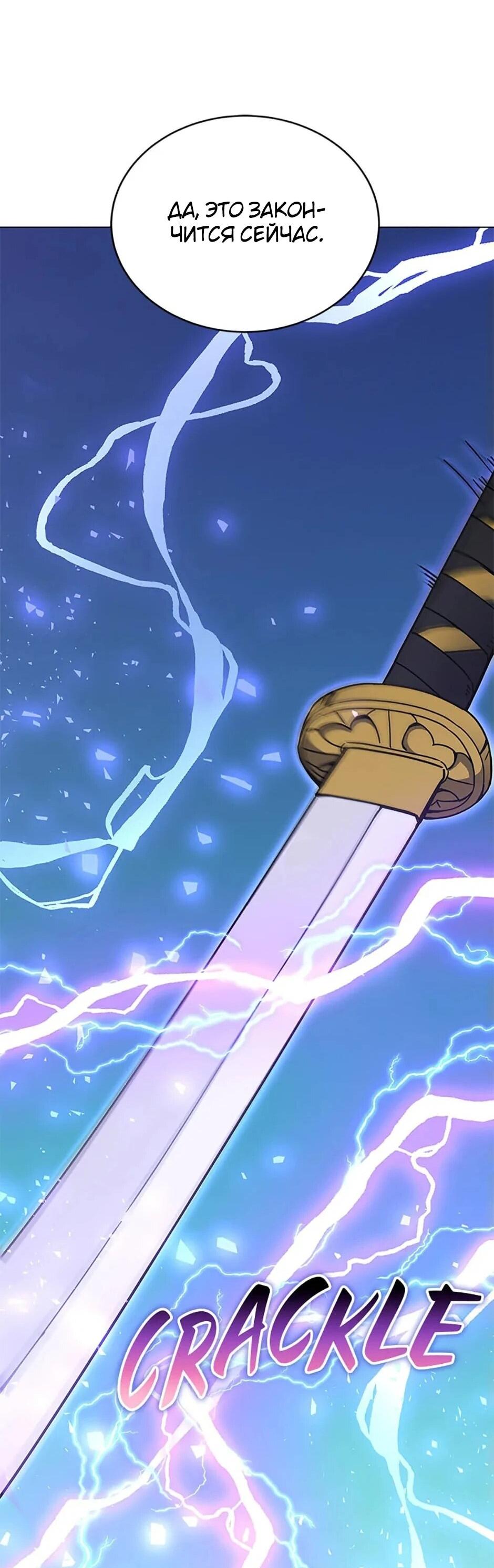 Манга Ресторан вернувшегося воина - Глава 92 Страница 49