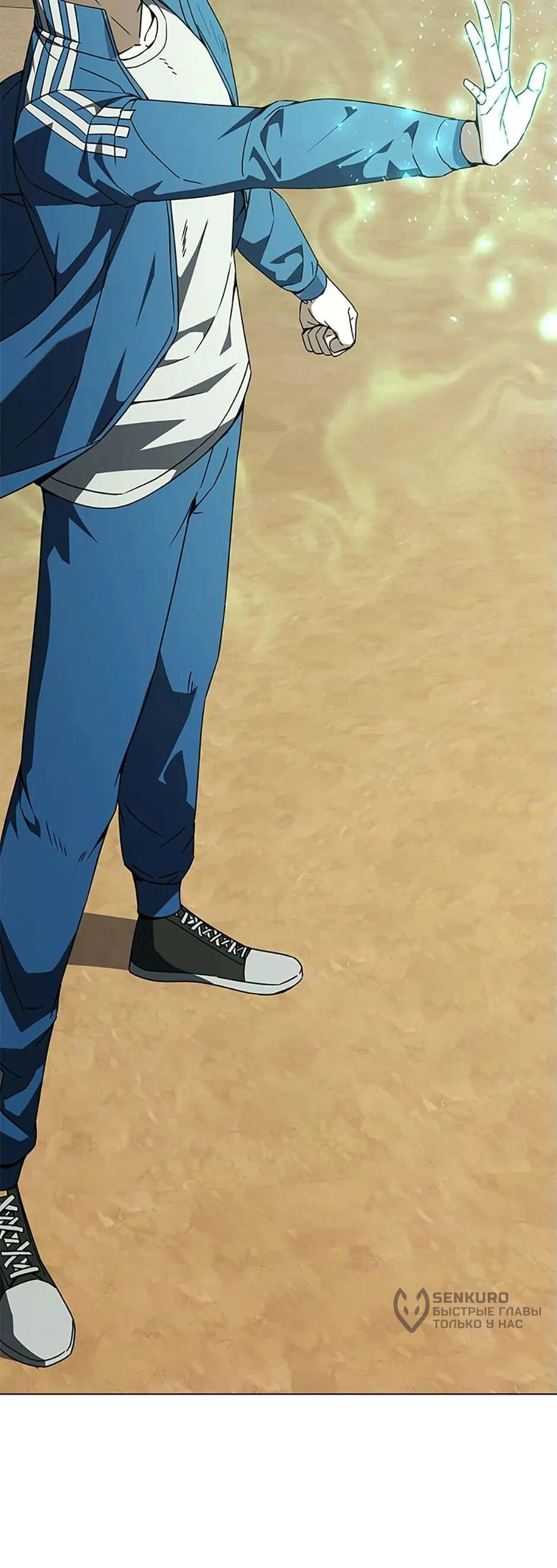 Манга Ресторан вернувшегося воина - Глава 92 Страница 67