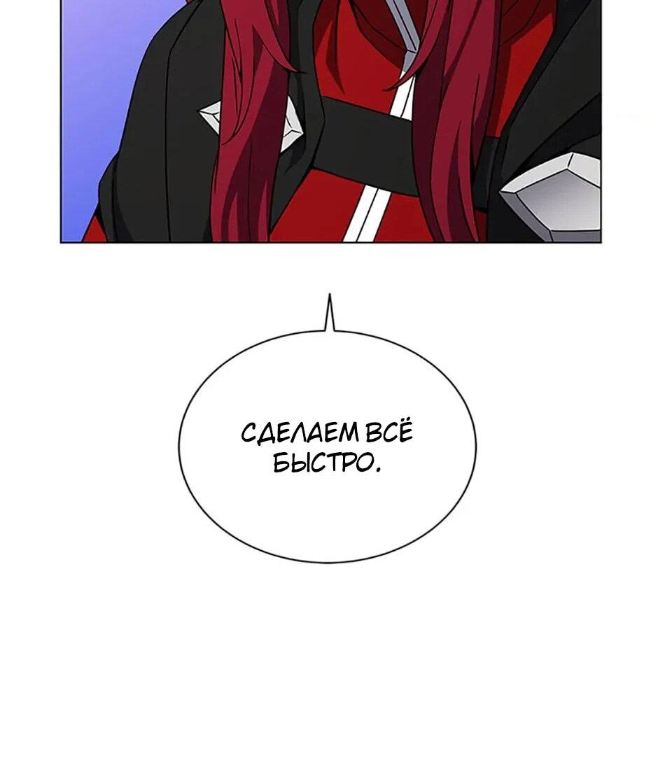 Манга Ресторан вернувшегося воина - Глава 91 Страница 18