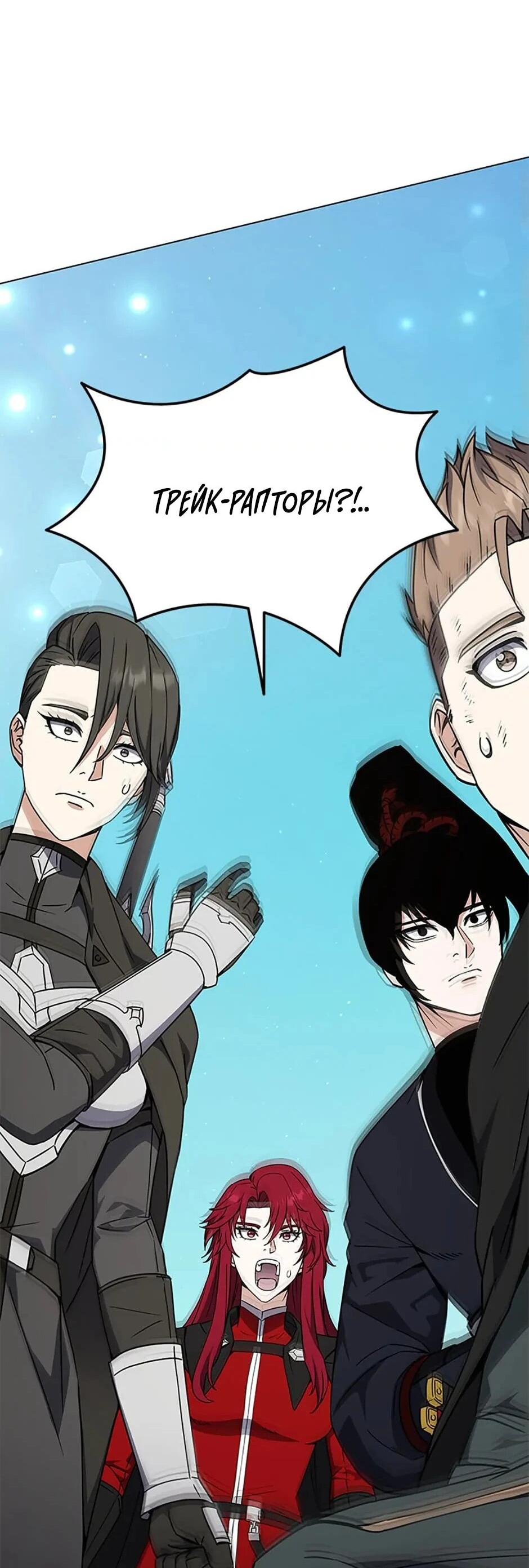 Манга Ресторан вернувшегося воина - Глава 91 Страница 24