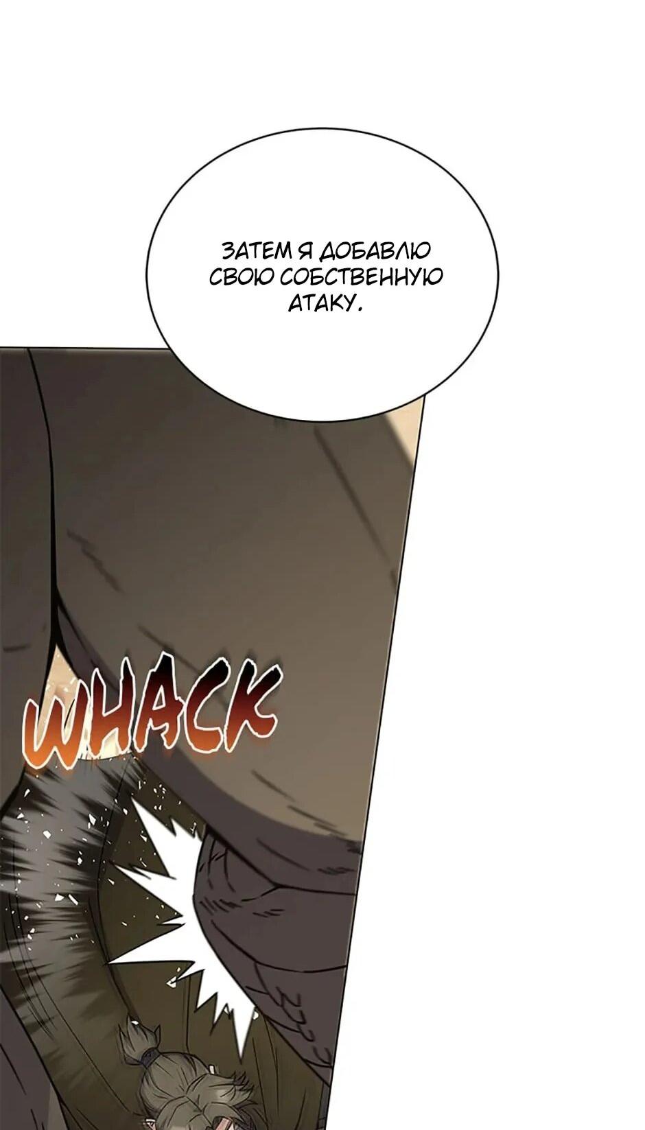 Манга Ресторан вернувшегося воина - Глава 91 Страница 57