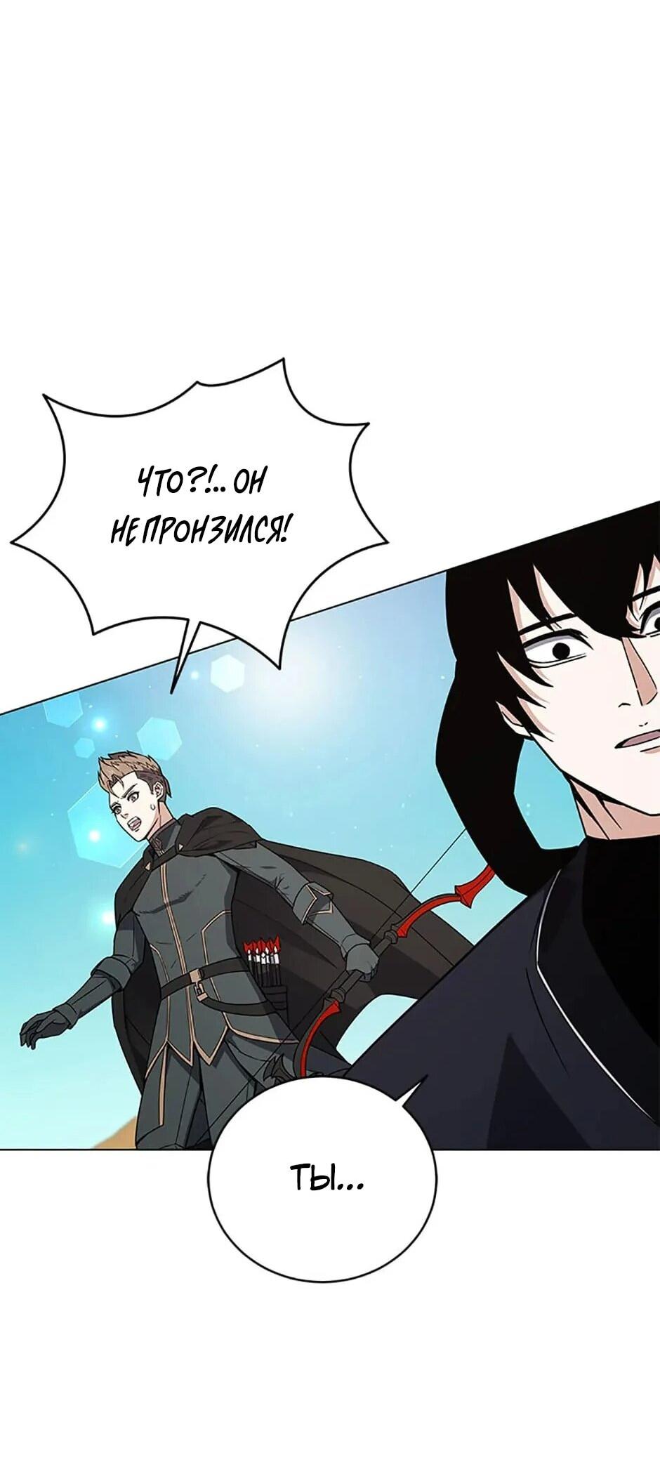 Манга Ресторан вернувшегося воина - Глава 91 Страница 38