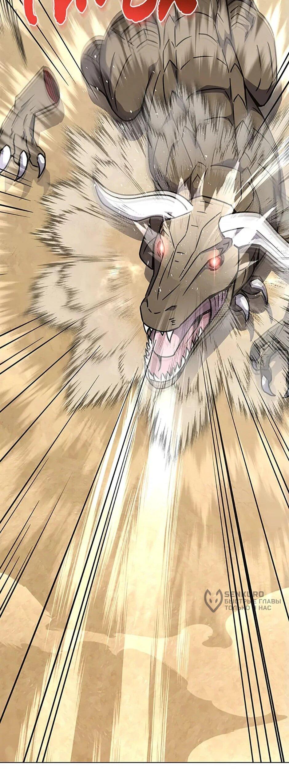 Манга Ресторан вернувшегося воина - Глава 91 Страница 37