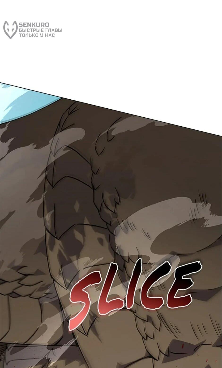 Манга Ресторан вернувшегося воина - Глава 91 Страница 30