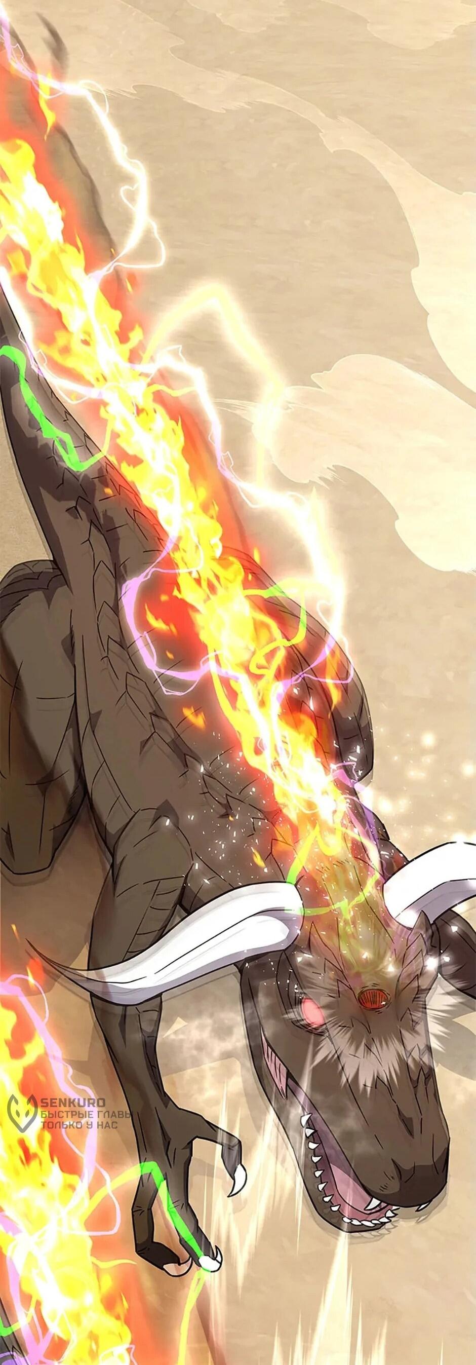 Манга Ресторан вернувшегося воина - Глава 91 Страница 45