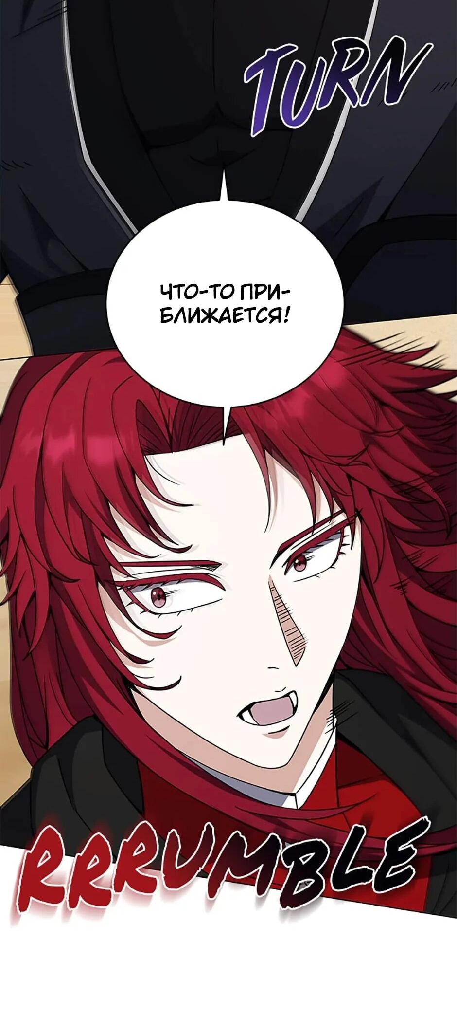 Манга Ресторан вернувшегося воина - Глава 91 Страница 15