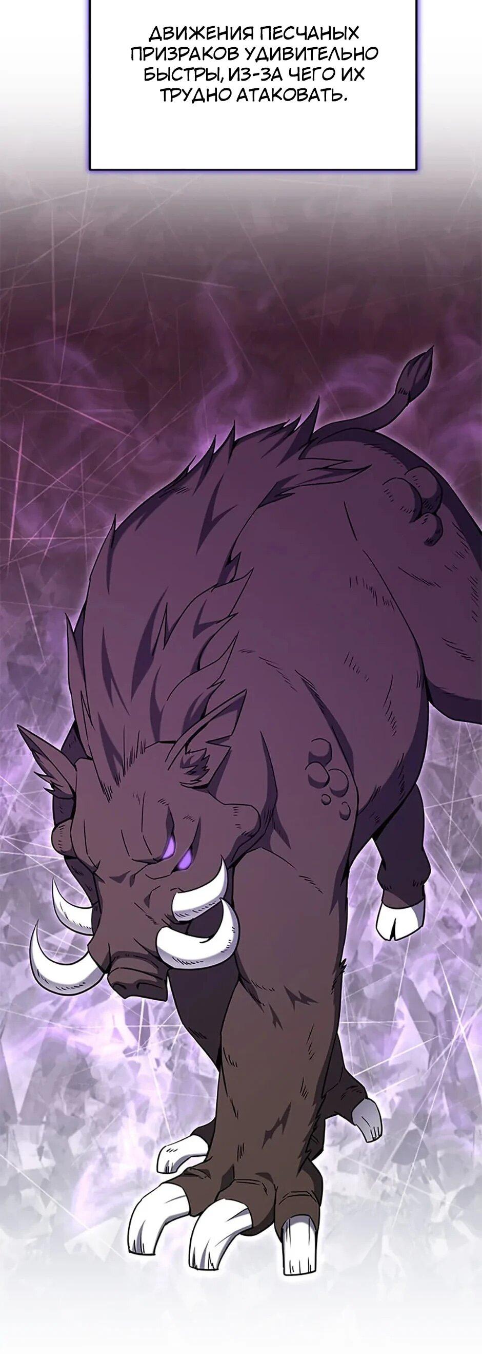 Манга Ресторан вернувшегося воина - Глава 91 Страница 7