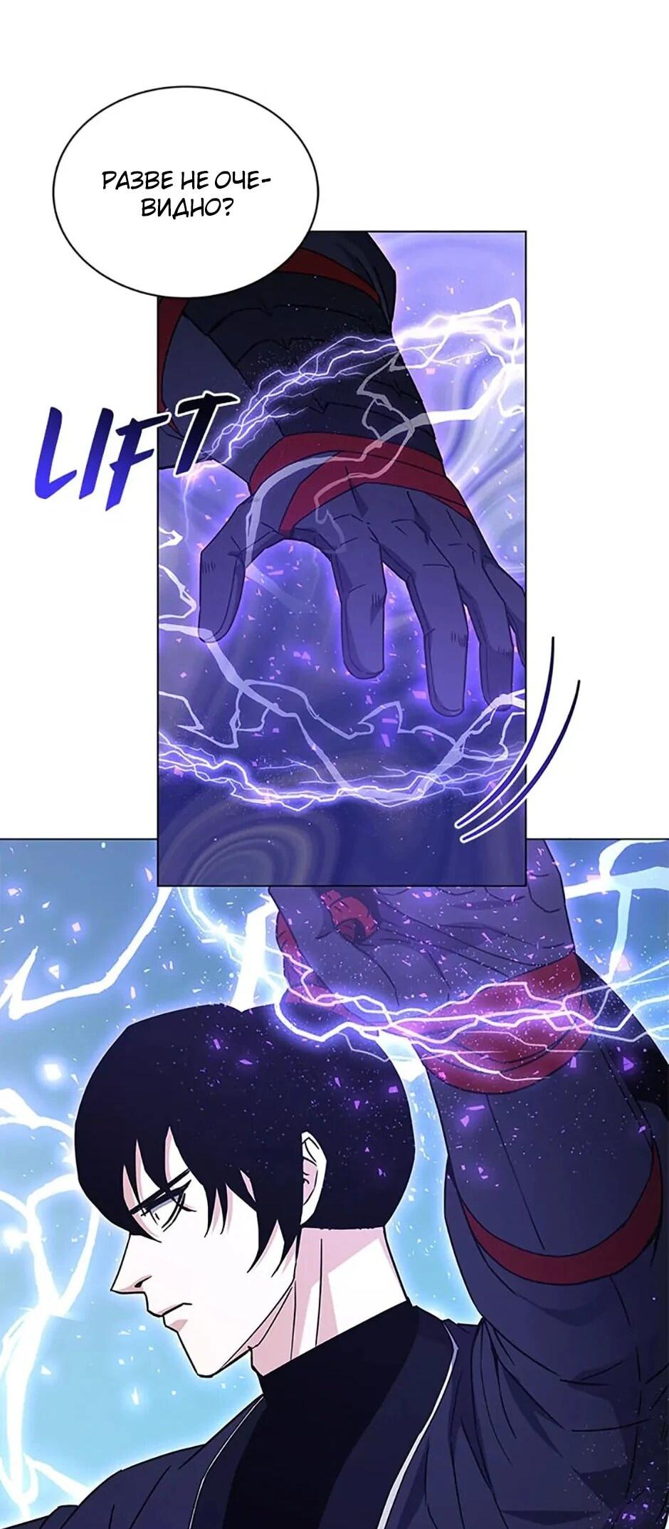 Манга Ресторан вернувшегося воина - Глава 91 Страница 73