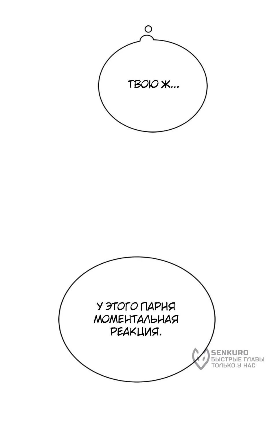 Манга Ресторан вернувшегося воина - Глава 91 Страница 5