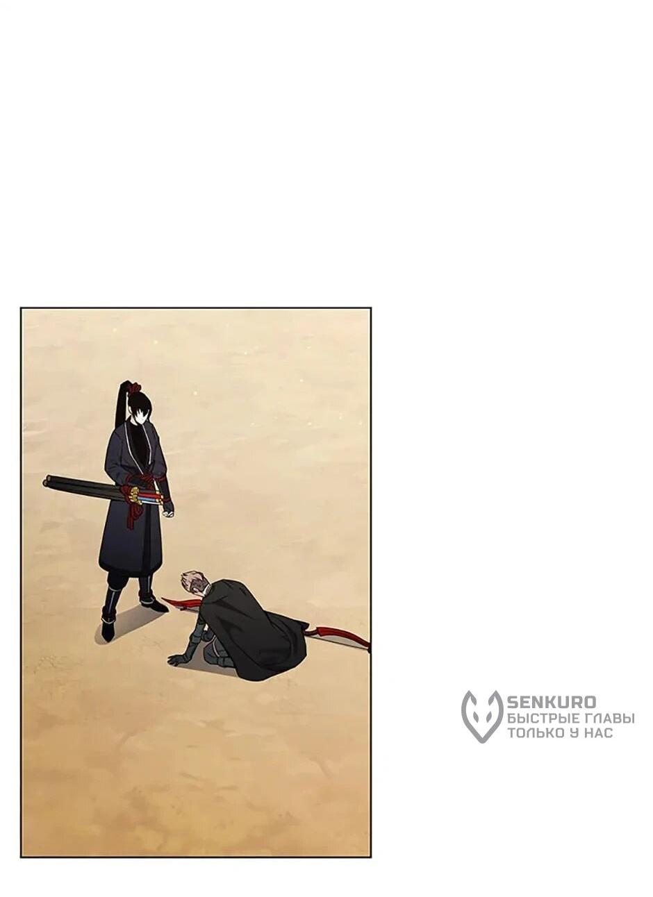 Манга Ресторан вернувшегося воина - Глава 91 Страница 9