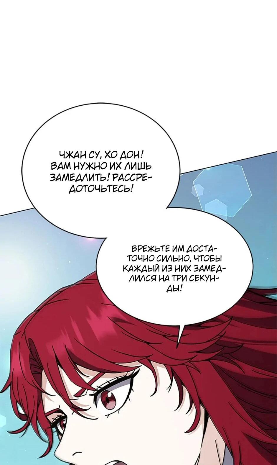 Манга Ресторан вернувшегося воина - Глава 91 Страница 51