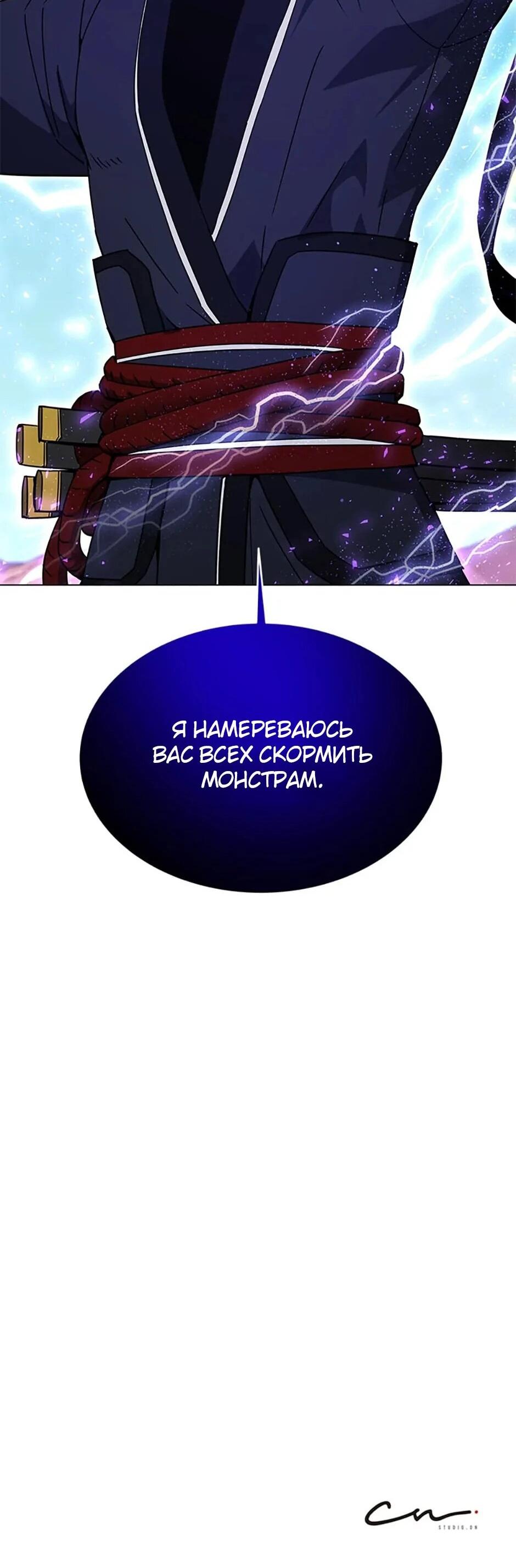 Манга Ресторан вернувшегося воина - Глава 91 Страница 74