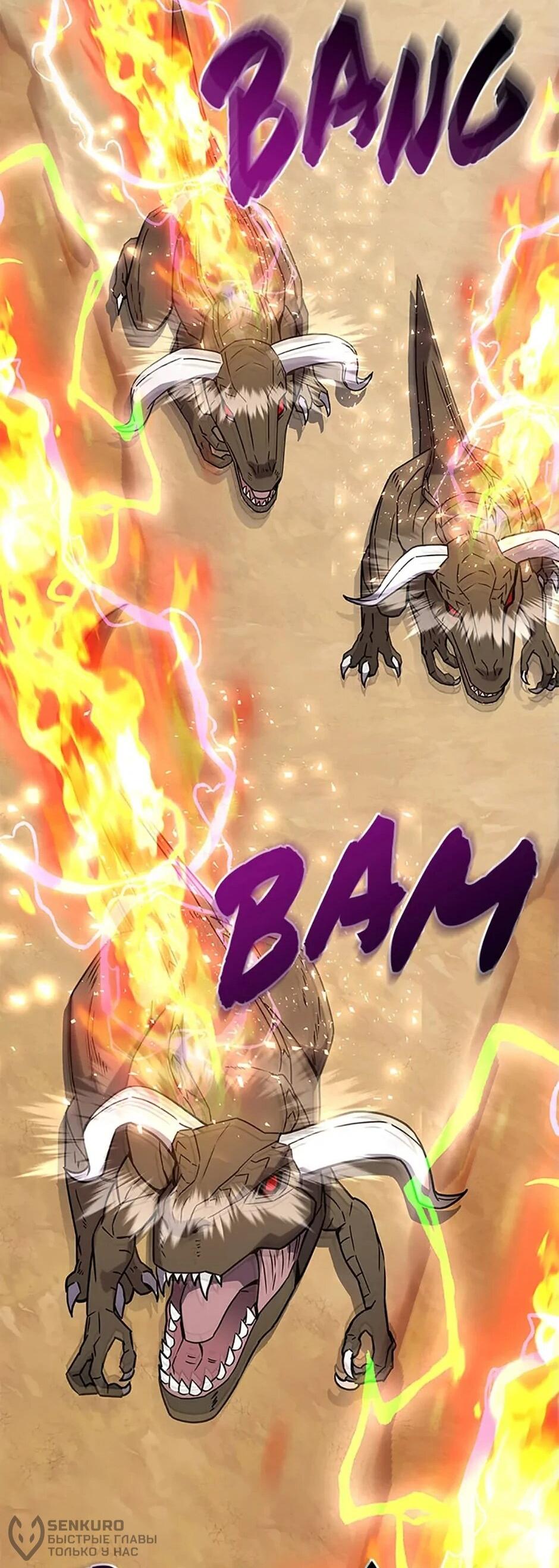 Манга Ресторан вернувшегося воина - Глава 91 Страница 62