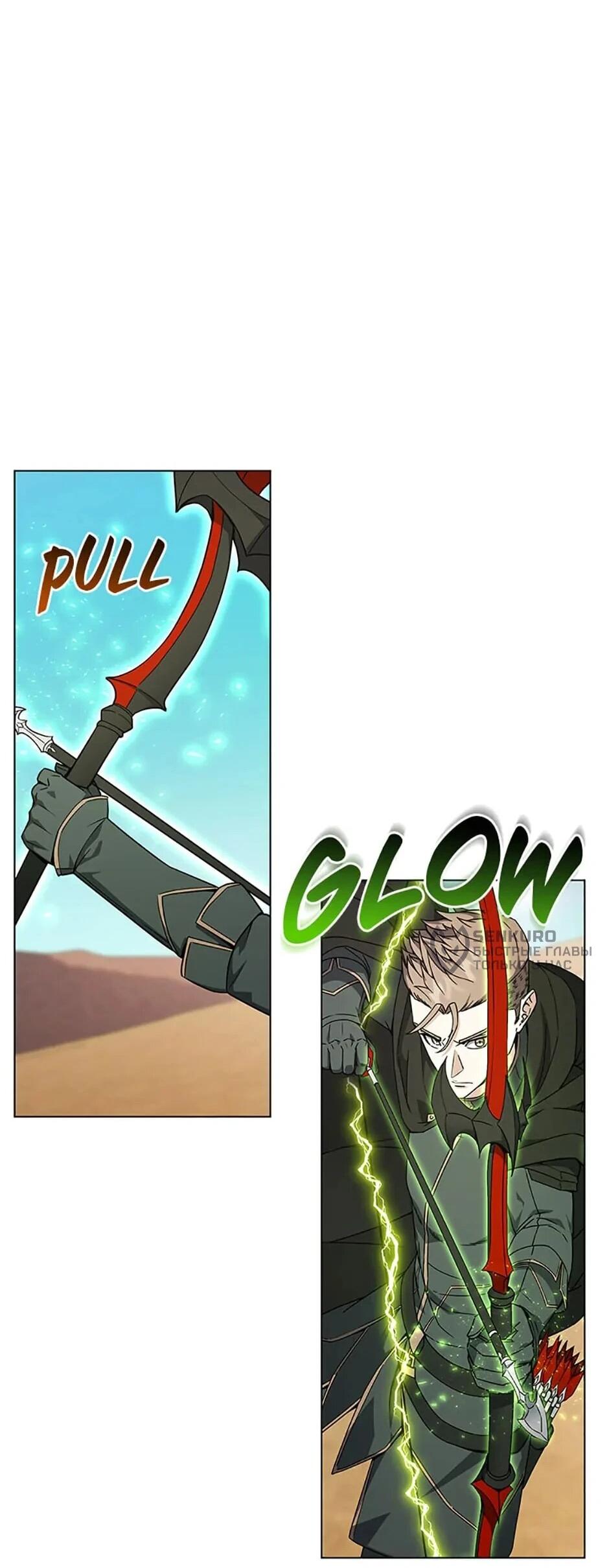 Манга Ресторан вернувшегося воина - Глава 91 Страница 33