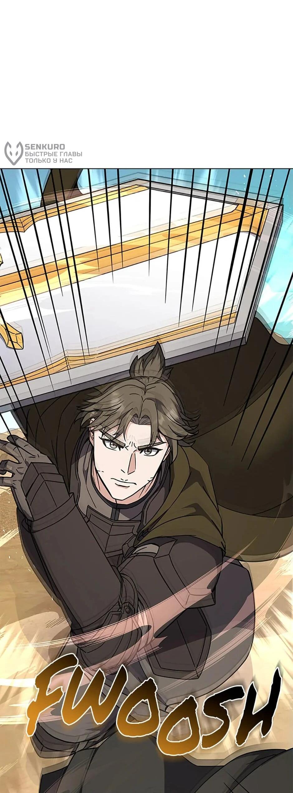 Манга Ресторан вернувшегося воина - Глава 91 Страница 26