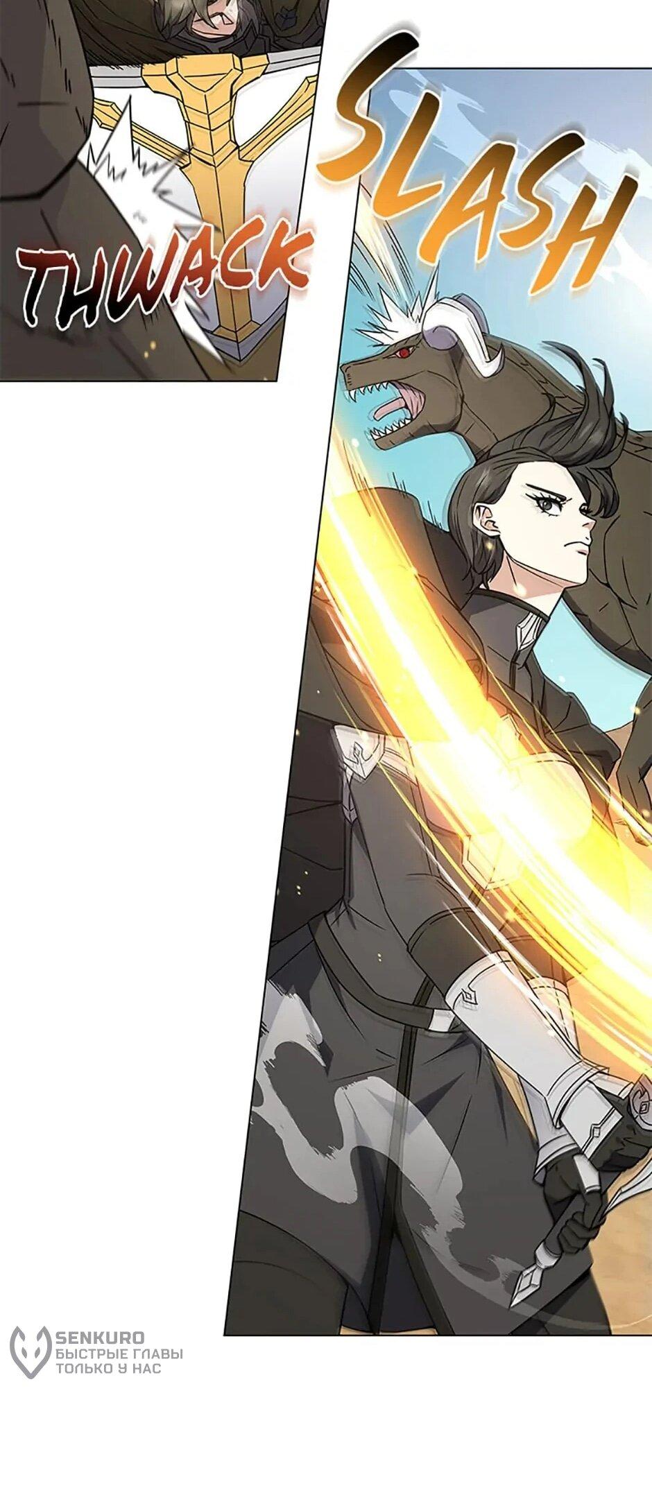 Манга Ресторан вернувшегося воина - Глава 91 Страница 58