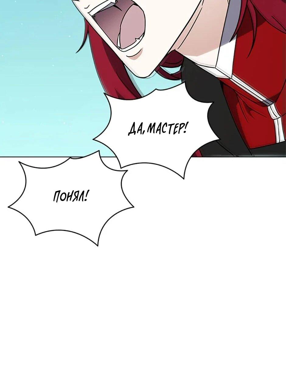 Манга Ресторан вернувшегося воина - Глава 91 Страница 52