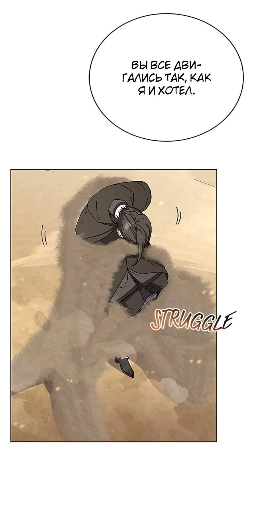 Манга Ресторан вернувшегося воина - Глава 91 Страница 70