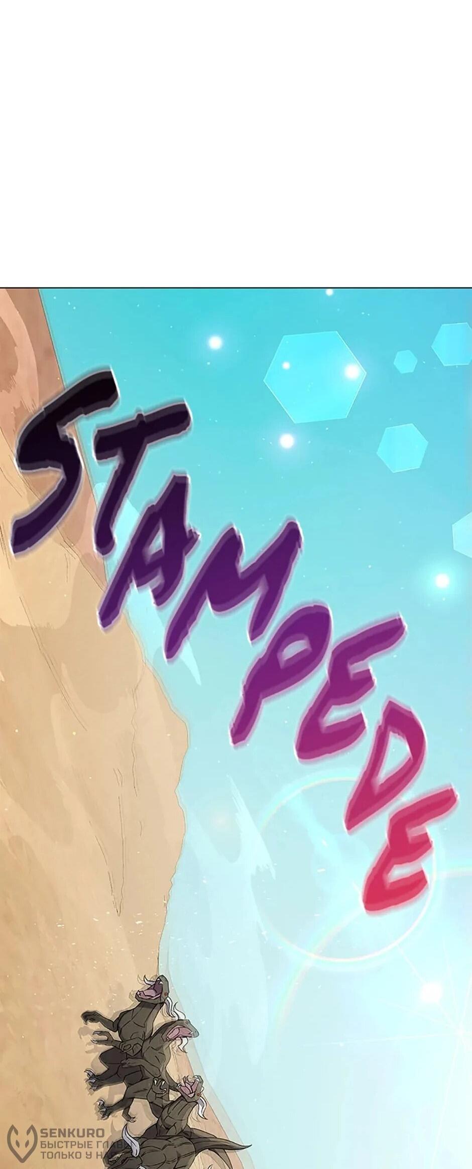 Манга Ресторан вернувшегося воина - Глава 91 Страница 22