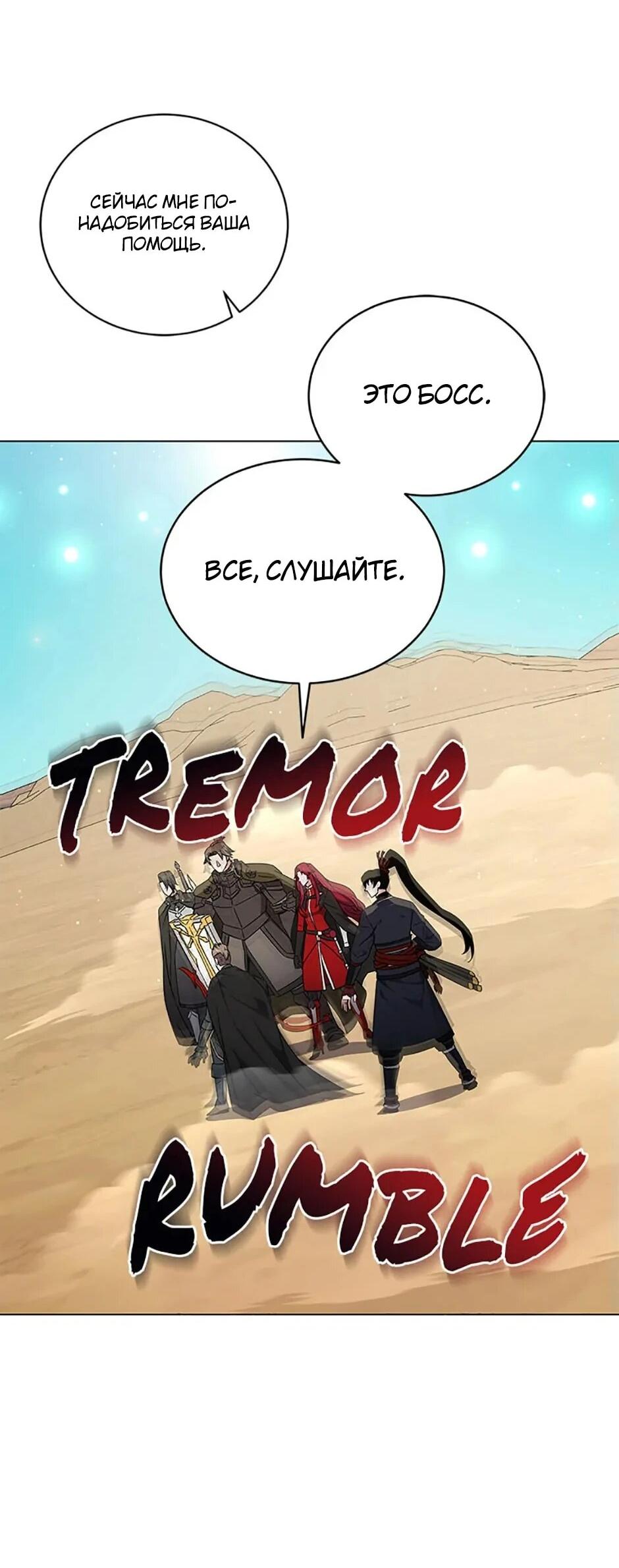 Манга Ресторан вернувшегося воина - Глава 91 Страница 16