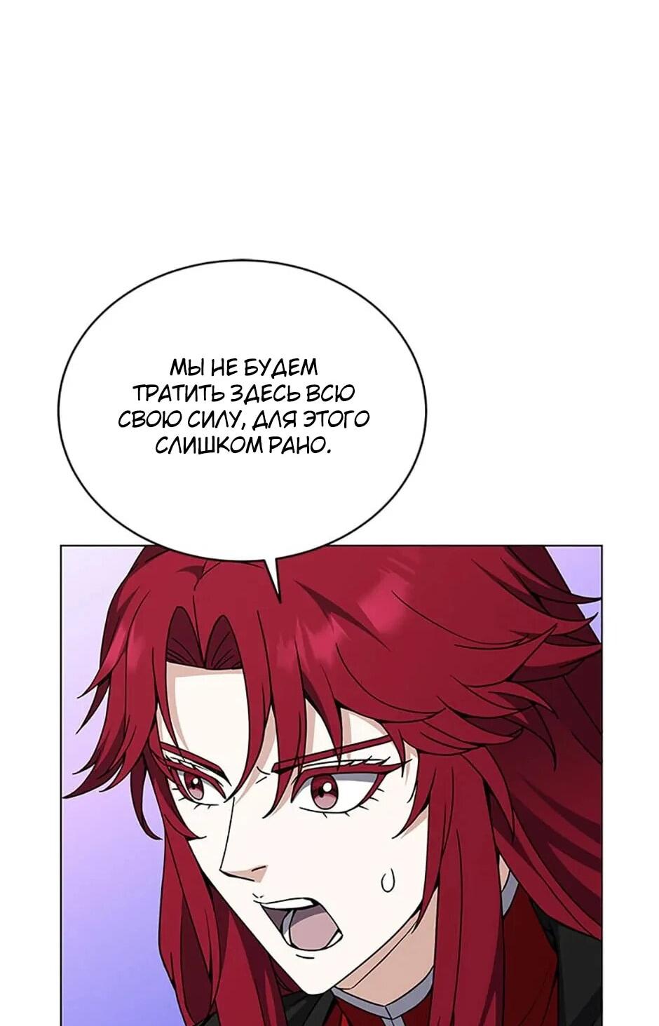 Манга Ресторан вернувшегося воина - Глава 91 Страница 17