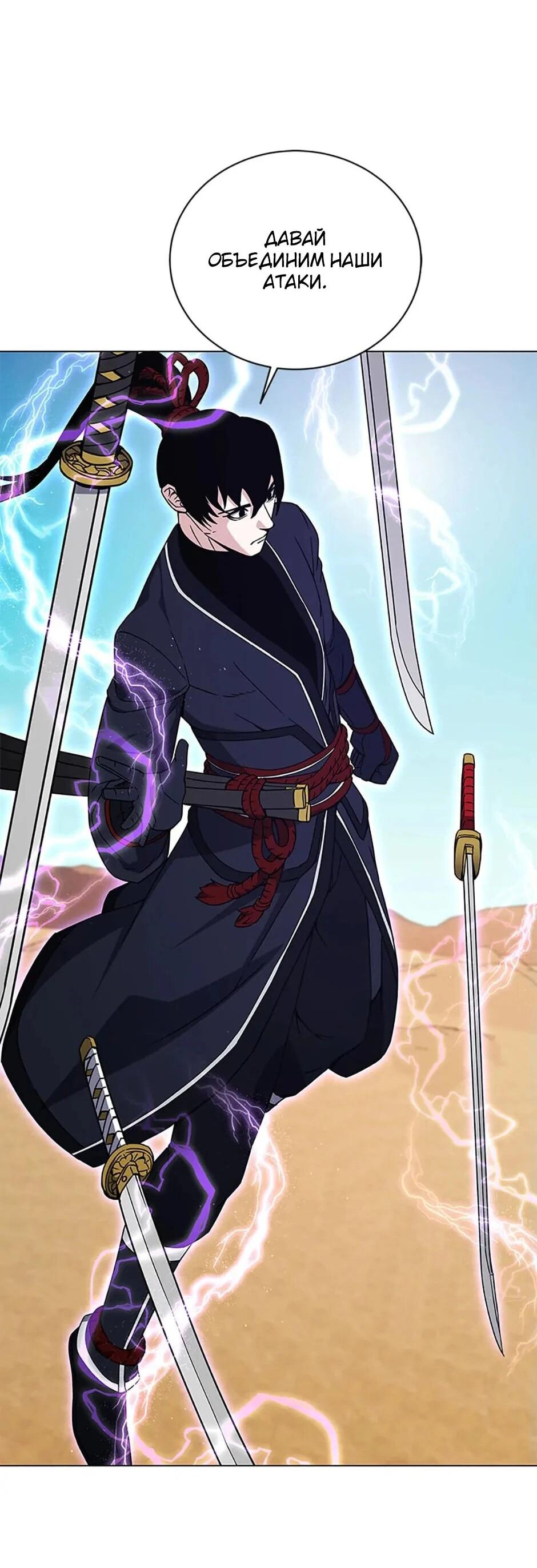 Манга Ресторан вернувшегося воина - Глава 91 Страница 39