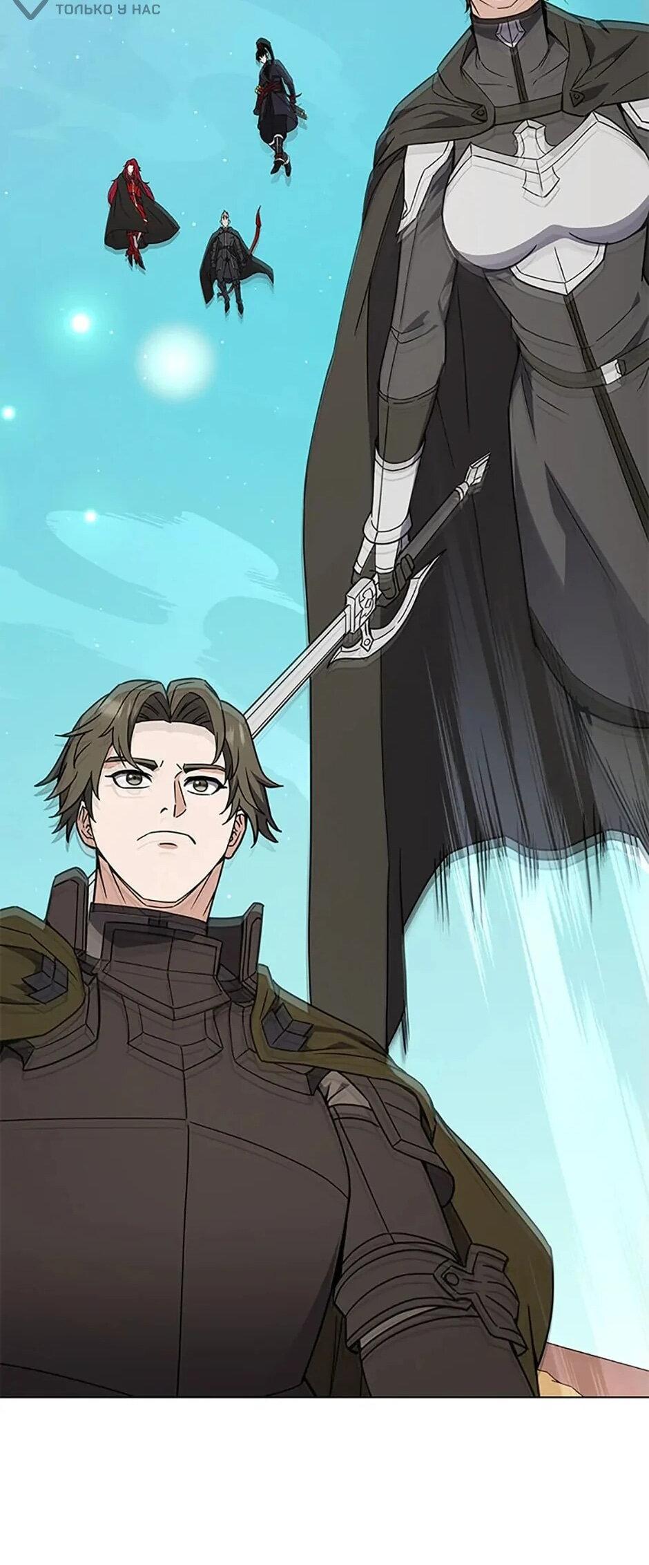 Манга Ресторан вернувшегося воина - Глава 91 Страница 55