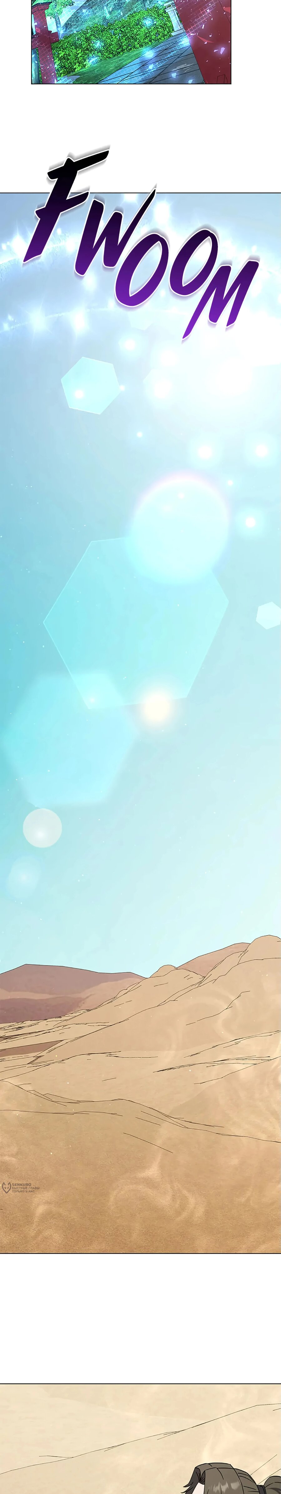 Манга Ресторан вернувшегося воина - Глава 90 Страница 17