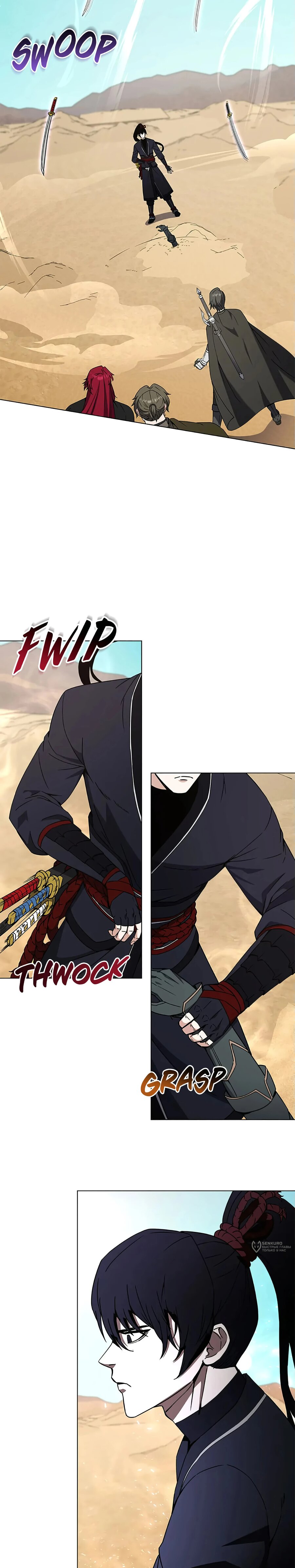 Манга Ресторан вернувшегося воина - Глава 90 Страница 25