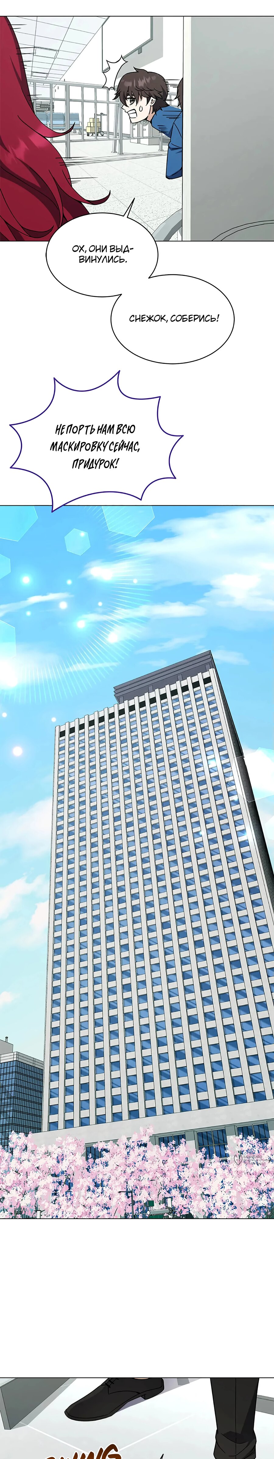 Манга Ресторан вернувшегося воина - Глава 90 Страница 5